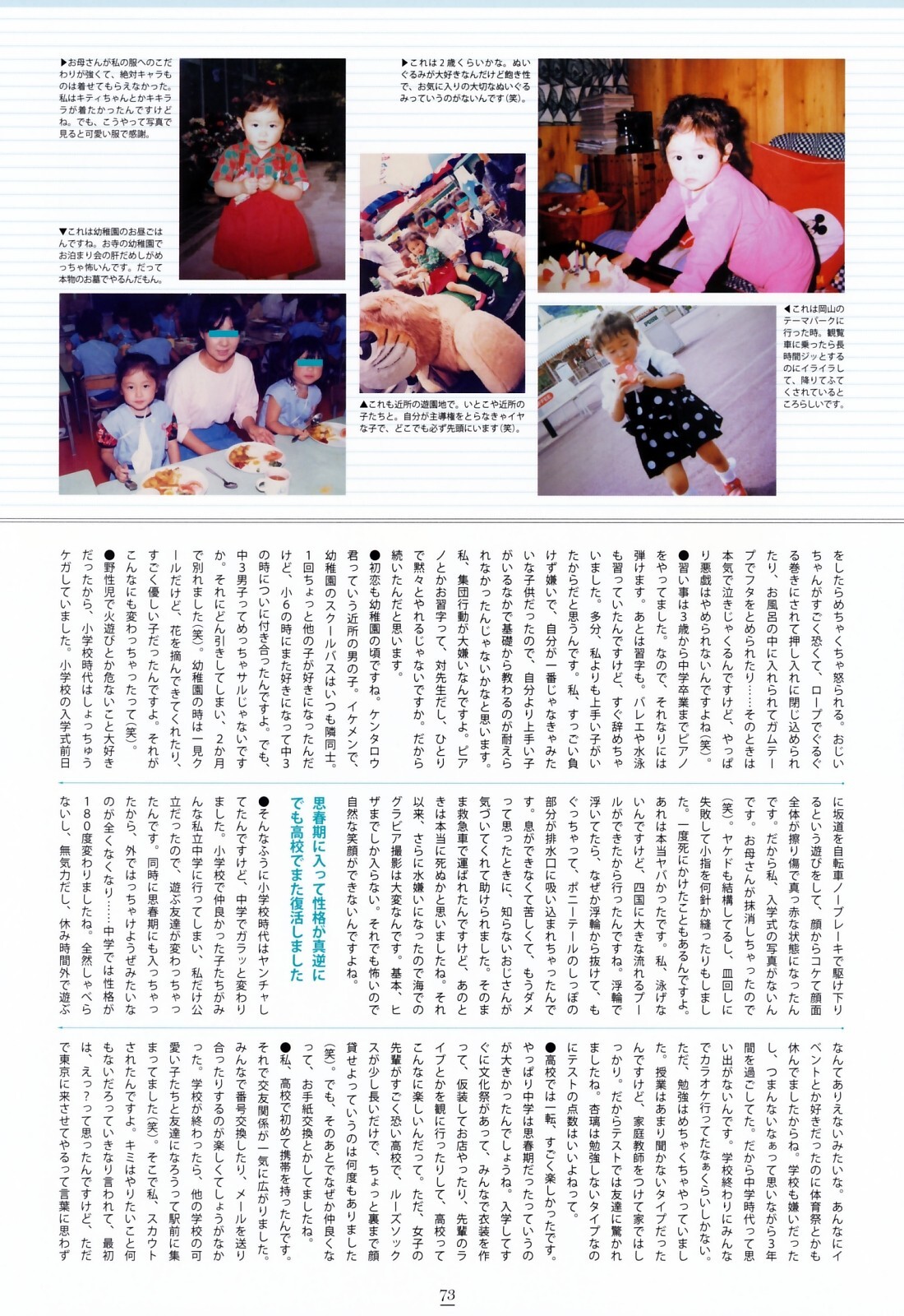 [PB写真集] Anri Sugihara 杉原杏璃 as32